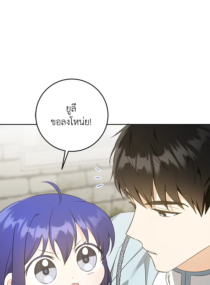 Please Give Me the Pacifier 54 009